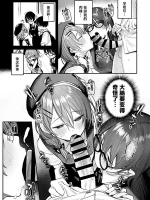 [桃汁庭園 (桃雲)] 美術部ハーレム活動日誌 ～先輩のスランプ解消に協力したら、勢いで3Pすることになった話～ [白杨汉化组] [DL版]_36