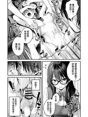 [桃汁庭園 (桃雲)] 美術部ハーレム活動日誌 ～先輩のスランプ解消に協力したら、勢いで3Pすることになった話～ [白杨汉化组] [DL版]_49