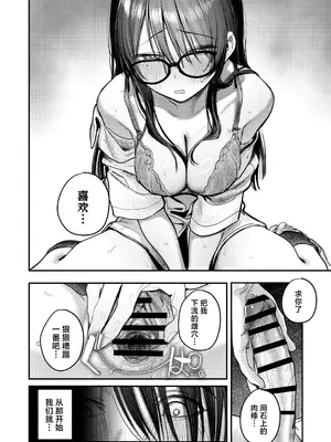 [桃汁庭園 (桃雲)] 美術部ハーレム活動日誌 ～先輩のスランプ解消に協力したら、勢いで3Pすることになった話～ [白杨汉化组] [DL版]_53