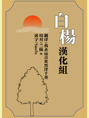 [桃汁庭園 (桃雲)] 美術部ハーレム活動日誌 ～先輩のスランプ解消に協力したら、勢いで3Pすることになった話～ [白杨汉化组] [DL版]_75