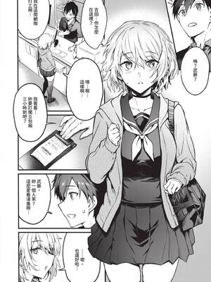 [ぷよちゃ] びっちびっち♥｜淫蕩無極限 [中国翻訳] [無修正] [DL版]_005