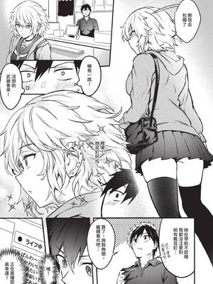 [ぷよちゃ] びっちびっち♥｜淫蕩無極限 [中国翻訳] [無修正] [DL版]_006