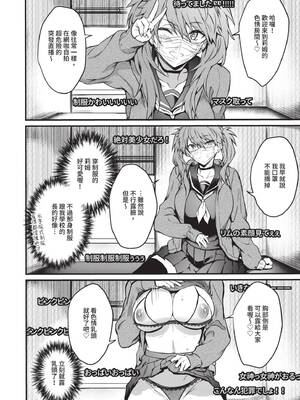 [ぷよちゃ] びっちびっち♥｜淫蕩無極限 [中国翻訳] [無修正] [DL版]_007