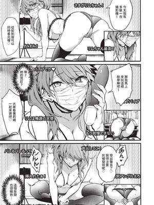 [ぷよちゃ] びっちびっち♥｜淫蕩無極限 [中国翻訳] [無修正] [DL版]_008