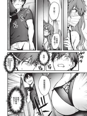 [ぷよちゃ] びっちびっち♥｜淫蕩無極限 [中国翻訳] [無修正] [DL版]_011