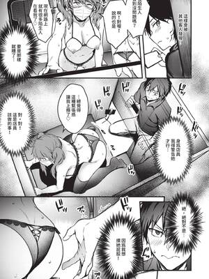 [ぷよちゃ] びっちびっち♥｜淫蕩無極限 [中国翻訳] [無修正] [DL版]_012