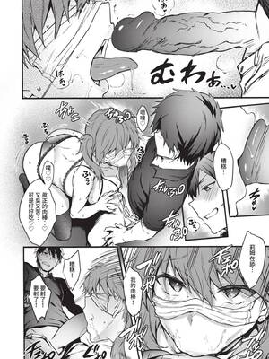 [ぷよちゃ] びっちびっち♥｜淫蕩無極限 [中国翻訳] [無修正] [DL版]_017