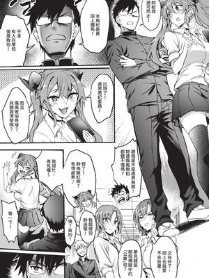 [ぷよちゃ] びっちびっち♥｜淫蕩無極限 [中国翻訳] [無修正] [DL版]_030