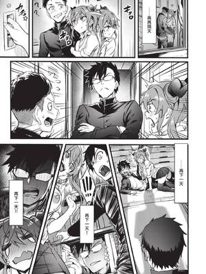 [ぷよちゃ] びっちびっち♥｜淫蕩無極限 [中国翻訳] [無修正] [DL版]_032