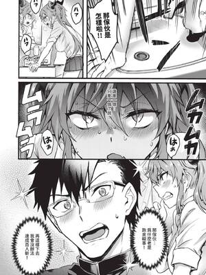 [ぷよちゃ] びっちびっち♥｜淫蕩無極限 [中国翻訳] [無修正] [DL版]_033