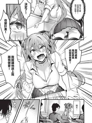 [ぷよちゃ] びっちびっち♥｜淫蕩無極限 [中国翻訳] [無修正] [DL版]_034