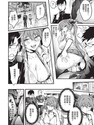 [ぷよちゃ] びっちびっち♥｜淫蕩無極限 [中国翻訳] [無修正] [DL版]_037