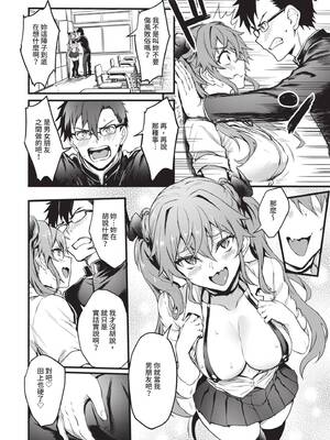 [ぷよちゃ] びっちびっち♥｜淫蕩無極限 [中国翻訳] [無修正] [DL版]_039