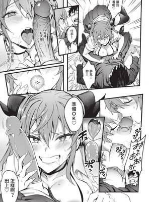 [ぷよちゃ] びっちびっち♥｜淫蕩無極限 [中国翻訳] [無修正] [DL版]_040