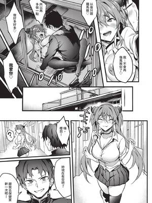 [ぷよちゃ] びっちびっち♥｜淫蕩無極限 [中国翻訳] [無修正] [DL版]_052