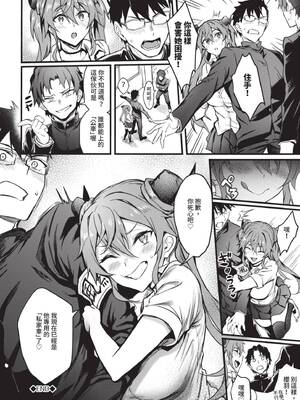 [ぷよちゃ] びっちびっち♥｜淫蕩無極限 [中国翻訳] [無修正] [DL版]_053