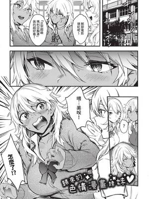 [ぷよちゃ] びっちびっち♥｜淫蕩無極限 [中国翻訳] [無修正] [DL版]_054