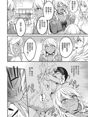 [ぷよちゃ] びっちびっち♥｜淫蕩無極限 [中国翻訳] [無修正] [DL版]_055