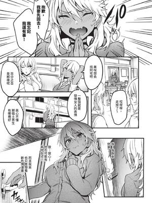 [ぷよちゃ] びっちびっち♥｜淫蕩無極限 [中国翻訳] [無修正] [DL版]_056