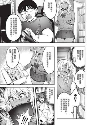 [ぷよちゃ] びっちびっち♥｜淫蕩無極限 [中国翻訳] [無修正] [DL版]_058