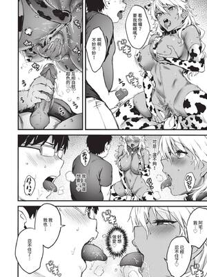 [ぷよちゃ] びっちびっち♥｜淫蕩無極限 [中国翻訳] [無修正] [DL版]_065