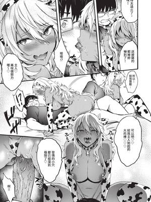 [ぷよちゃ] びっちびっち♥｜淫蕩無極限 [中国翻訳] [無修正] [DL版]_070