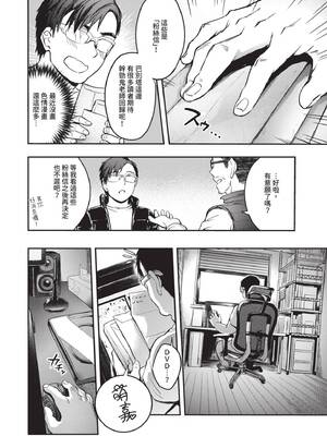 [ぷよちゃ] びっちびっち♥｜淫蕩無極限 [中国翻訳] [無修正] [DL版]_081