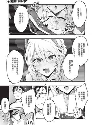 [ぷよちゃ] びっちびっち♥｜淫蕩無極限 [中国翻訳] [無修正] [DL版]_082