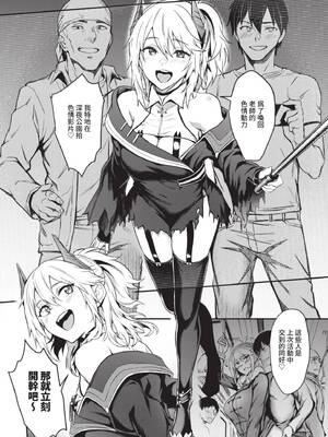 [ぷよちゃ] びっちびっち♥｜淫蕩無極限 [中国翻訳] [無修正] [DL版]_083