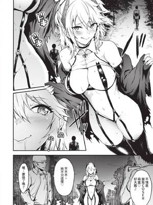 [ぷよちゃ] びっちびっち♥｜淫蕩無極限 [中国翻訳] [無修正] [DL版]_085