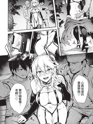 [ぷよちゃ] びっちびっち♥｜淫蕩無極限 [中国翻訳] [無修正] [DL版]_089