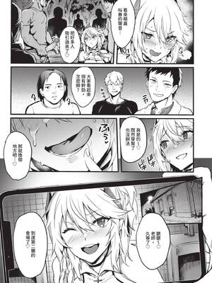 [ぷよちゃ] びっちびっち♥｜淫蕩無極限 [中国翻訳] [無修正] [DL版]_096