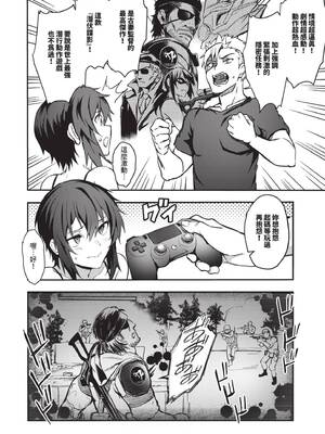 [ぷよちゃ] びっちびっち♥｜淫蕩無極限 [中国翻訳] [無修正] [DL版]_111