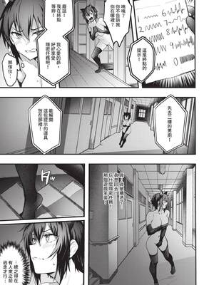 [ぷよちゃ] びっちびっち♥｜淫蕩無極限 [中国翻訳] [無修正] [DL版]_114