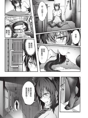 [ぷよちゃ] びっちびっち♥｜淫蕩無極限 [中国翻訳] [無修正] [DL版]_128