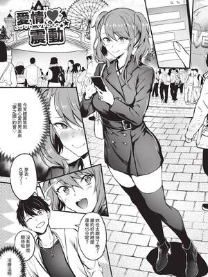 [ぷよちゃ] びっちびっち♥｜淫蕩無極限 [中国翻訳] [無修正] [DL版]_146