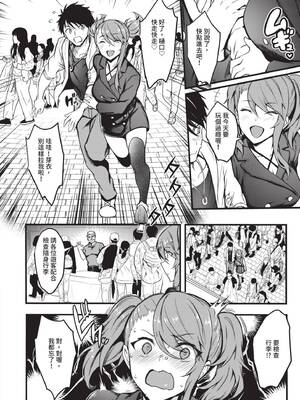 [ぷよちゃ] びっちびっち♥｜淫蕩無極限 [中国翻訳] [無修正] [DL版]_147