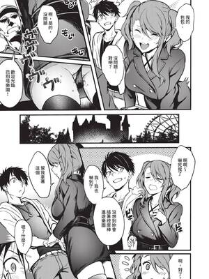 [ぷよちゃ] びっちびっち♥｜淫蕩無極限 [中国翻訳] [無修正] [DL版]_150