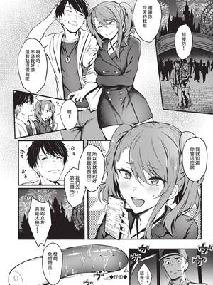 [ぷよちゃ] びっちびっち♥｜淫蕩無極限 [中国翻訳] [無修正] [DL版]_169