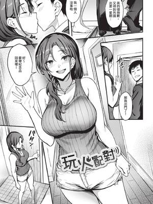 [ぷよちゃ] びっちびっち♥｜淫蕩無極限 [中国翻訳] [無修正] [DL版]_170