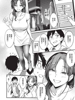 [ぷよちゃ] びっちびっち♥｜淫蕩無極限 [中国翻訳] [無修正] [DL版]_173