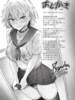 [ぷよちゃ] びっちびっち♥｜淫蕩無極限 [中国翻訳] [無修正] [DL版]_194