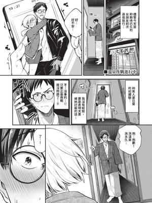 [東條土筆] めろめろすぽいる｜陶醉寵愛♥ [中国翻訳] [無修正] [DL版]_004