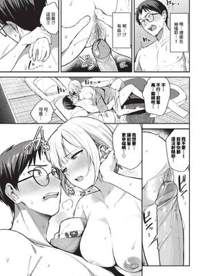 [東條土筆] めろめろすぽいる｜陶醉寵愛♥ [中国翻訳] [無修正] [DL版]_018