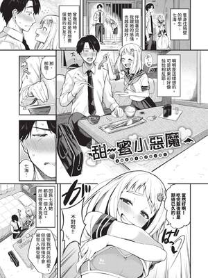 [東條土筆] めろめろすぽいる｜陶醉寵愛♥ [中国翻訳] [無修正] [DL版]_026