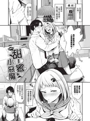 [東條土筆] めろめろすぽいる｜陶醉寵愛♥ [中国翻訳] [無修正] [DL版]_048