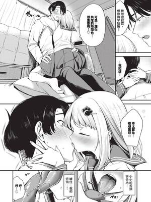 [東條土筆] めろめろすぽいる｜陶醉寵愛♥ [中国翻訳] [無修正] [DL版]_049