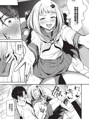 [東條土筆] めろめろすぽいる｜陶醉寵愛♥ [中国翻訳] [無修正] [DL版]_050