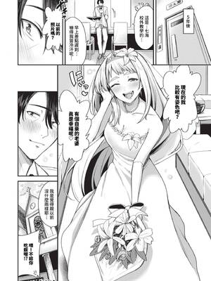 [東條土筆] めろめろすぽいる｜陶醉寵愛♥ [中国翻訳] [無修正] [DL版]_063