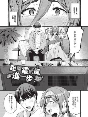 [東條土筆] めろめろすぽいる｜陶醉寵愛♥ [中国翻訳] [無修正] [DL版]_064